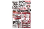 日頃のご愛顧に大還元！！大大大感謝祭！！
