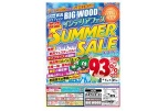 インテリアフェス　激盛　ＳＵＭＭＥＲ　ＳＡＬＥ　２０２６