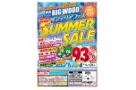 インテリアフェス　激盛　ＳＵＭＭＥＲ　ＳＡＬＥ　２０２６