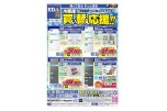 冷蔵庫　買い替え応援！！