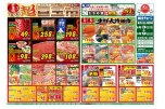 超目玉市