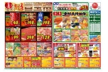 超目玉市