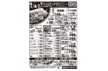 夏のビッグプレゼント！