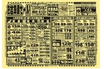 お盆準備セール！