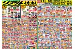 リアル情報