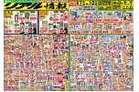 リアル情報
