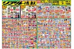 リアル情報
