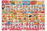 今がお買い得！爆安セール！