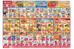 今がお買い得！爆安セール！