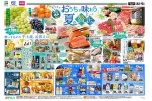 もうすぐお盆　おうちで味わう夏のちょっと贅沢