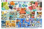もうすぐお盆　おうちで味わう夏のちょっと贅沢