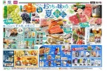 もうすぐお盆　おうちで味わう夏のちょっと贅沢