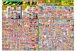 リアル情報