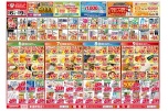 今がお買い得！爆安セール！