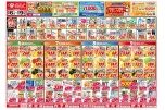 今がお買い得！爆安セール！