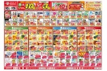 今がお買い得！爆安セール！