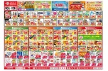 今がお買い得！爆安セール！