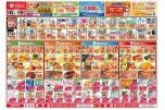 今がお買い得！爆安セール！