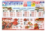 お盆ごちそう市