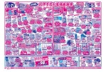 全店協賛！北伊予店お客様感謝祭