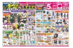 お盆！大型連休満喫