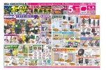 お盆！大型連休満喫