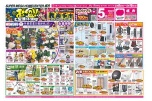 お盆！大型連休満喫