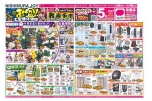 お盆！大型連休満喫