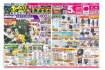 お盆！大型連休満喫