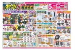 お盆！大型連休満喫