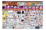 お盆　ＳＡＬＥ！
