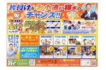 片付け＆お小遣い稼ぎのチャンス！！