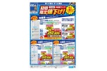 三菱冷蔵庫フェア　期間限定値下げ！