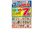 ｍａｃ東温樋口店　８／７(金)リニューアルＯＰＥＮ