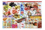 お盆準備特集