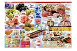 お盆準備特集