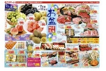 お盆準備特集