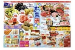 お盆準備特集