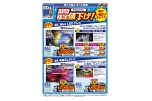 Panasonic　期間限定値下げ！
