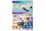 お盆お菓子まつり開催