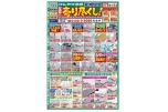 ひんやり涼感夏物寝具売り尽くし！