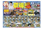 夏得！！軽祭り