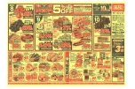 日替わりセール
