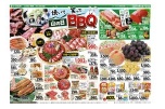 焼いて笑って山の日ＢＢＱ