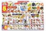 お盆準備特集
