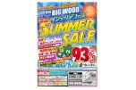 インテリアフェス　激盛　ＳＵＭＭＥＲ　ＳＡＬＥ　２０２６