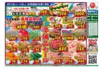 お盆準備品セール