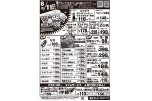 夏のビッグプレゼント！
