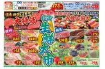 お盆　生鮮大市