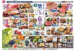 ふるさとの夏　集いのご馳走